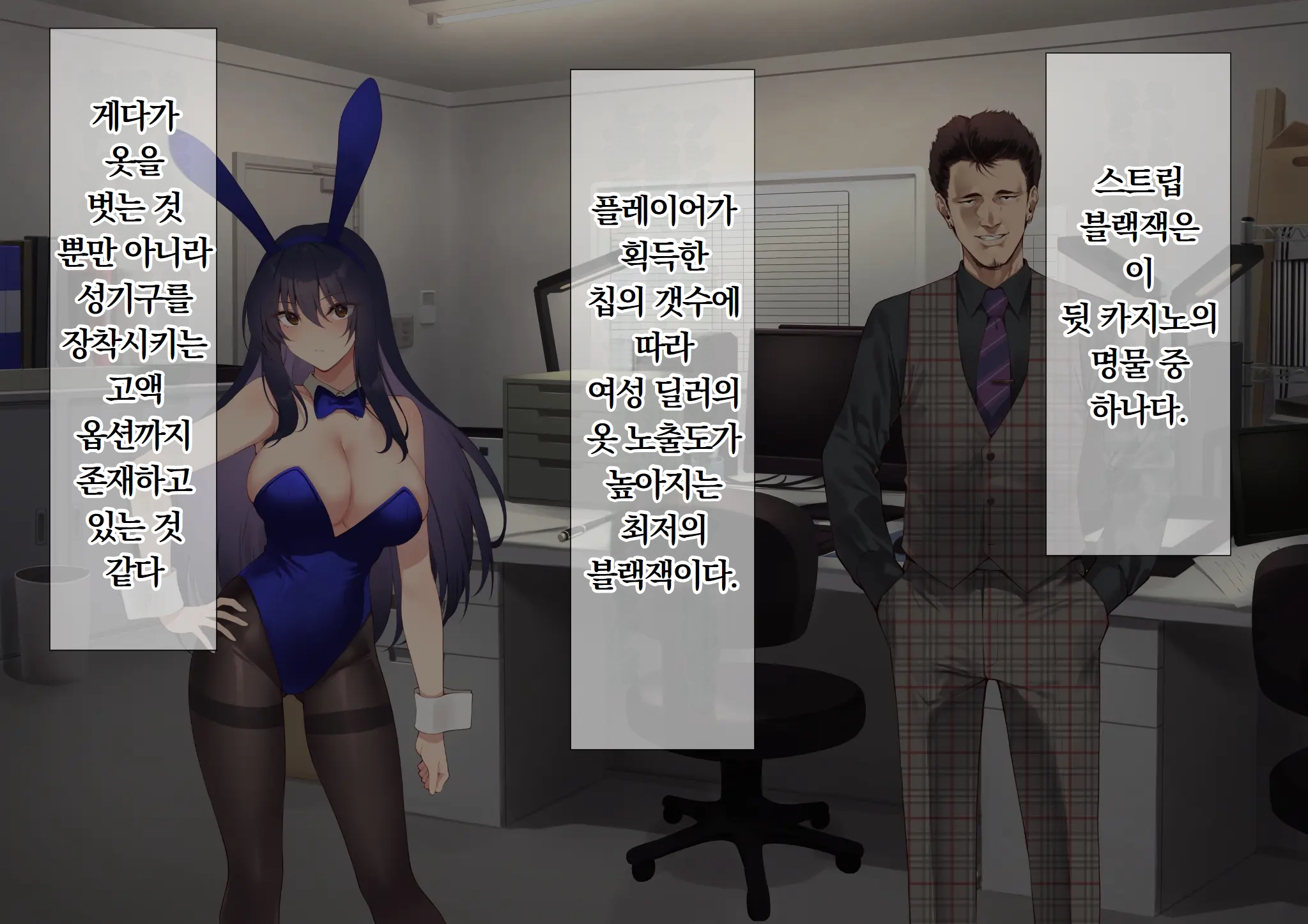 Ura Casino Sennyuu Sousakan No Shittai | 어둠의 카지노 잠입 수사관의 실태